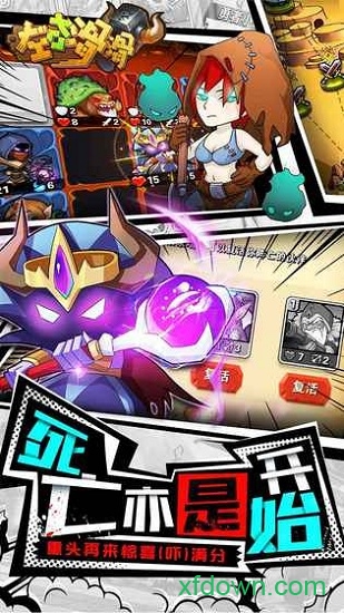 左右滑滑九游版