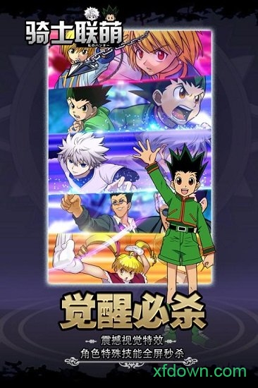 果盘骑士联萌客户端