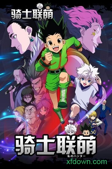 果盘骑士联萌客户端