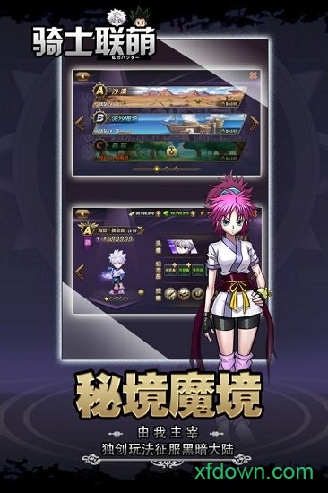 果盘骑士联萌客户端