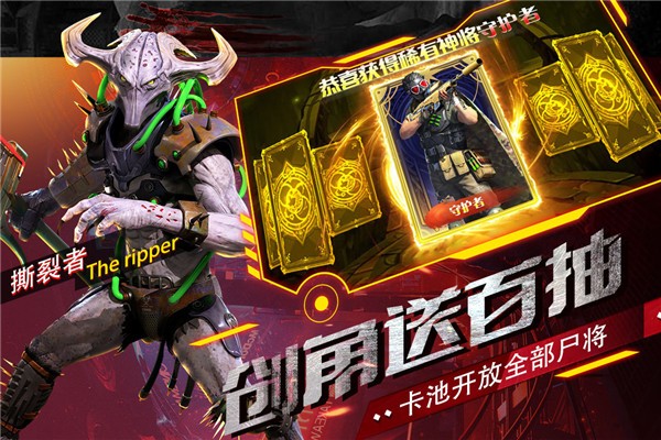 生死行动手游官方版