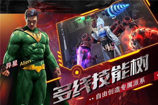 生死行动手游官方版