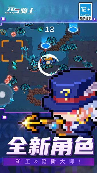 元气骑士凉屋最新版