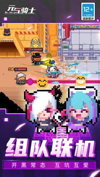 元气骑士凉屋最新版