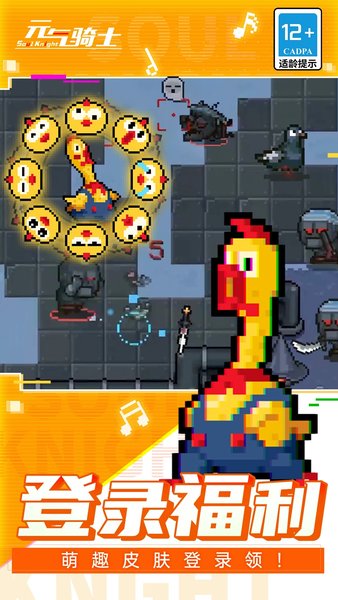 元气骑士凉屋最新版