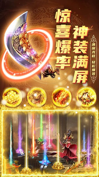 君临传奇官方正版