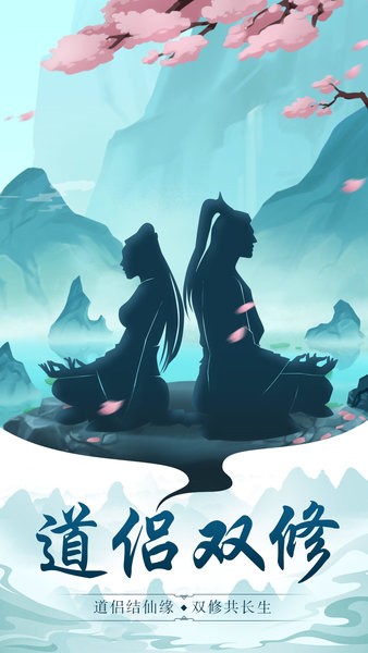 太古仙尊官方版