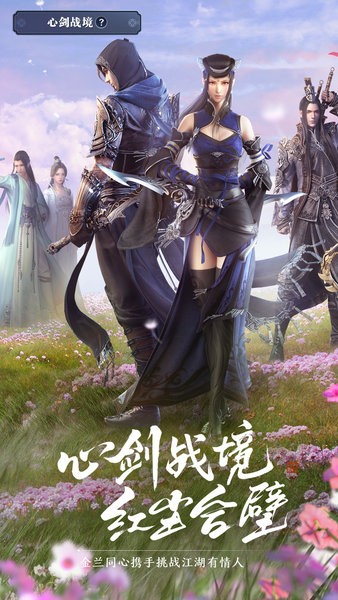 天涯明月刀手游官方版