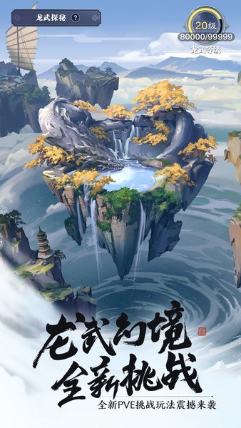 天涯明月刀手游官方版