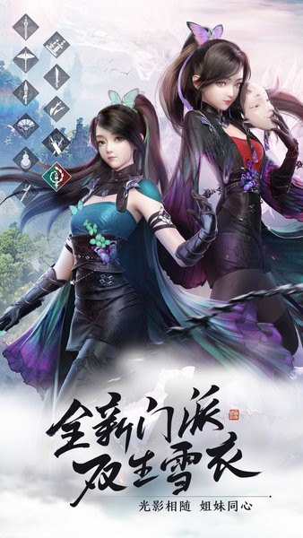 天涯明月刀手游官方版