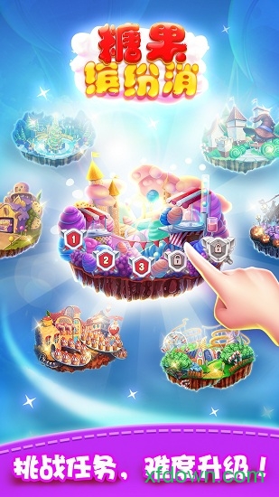 糖果缤纷消手机版