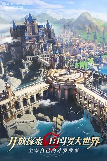 斗罗大陆武魂觉醒正版