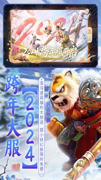 大话西游官方正版