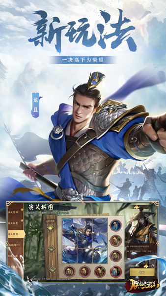 朕的江山官方版本