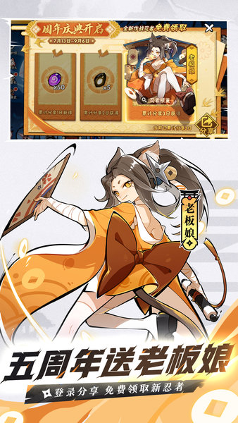 忍者必须死3魅族渠道服