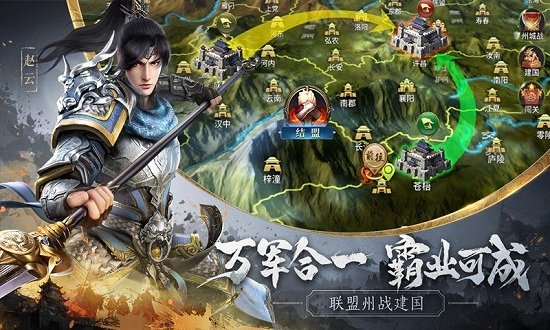 三国策单机版