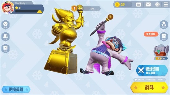 派对之星官方最新版2024