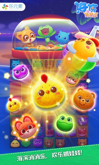 海滨消消乐2024最新