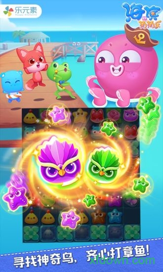 海滨消消乐2024最新