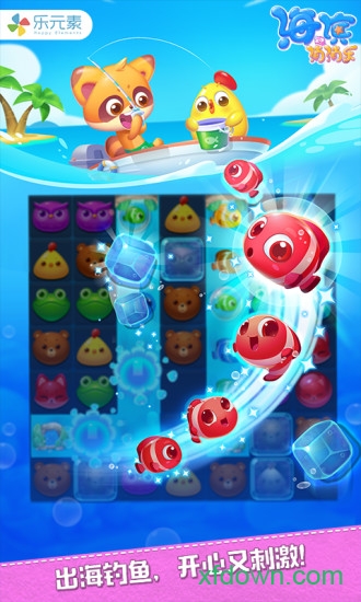 海滨消消乐2024最新