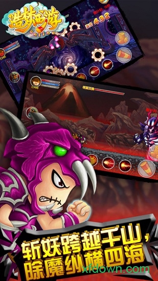 造梦西游3手机版(造梦西游ol)