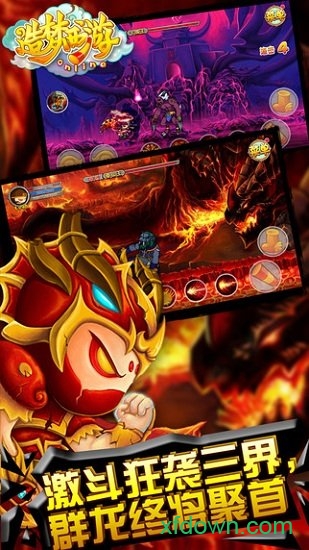 造梦西游3手机版(造梦西游ol)