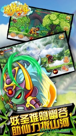 造梦西游3手机版(造梦西游ol)