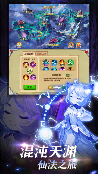 造梦西游ol最新版