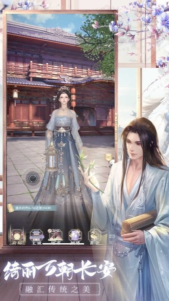 盛唐烟雨官方版