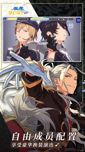 偶像梦幻祭2最新版