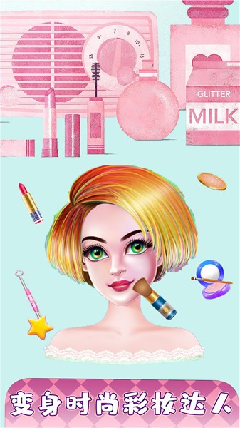 时尚设计衣服沙龙手游