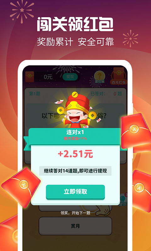 最强达人手机版