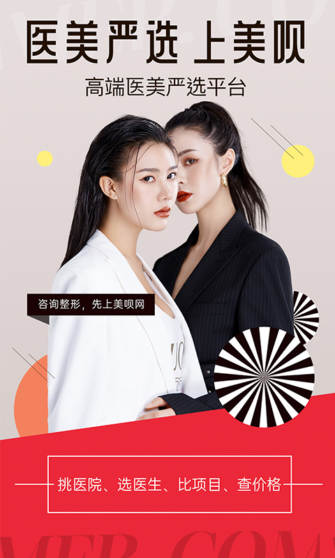 美呗严选测评官方版