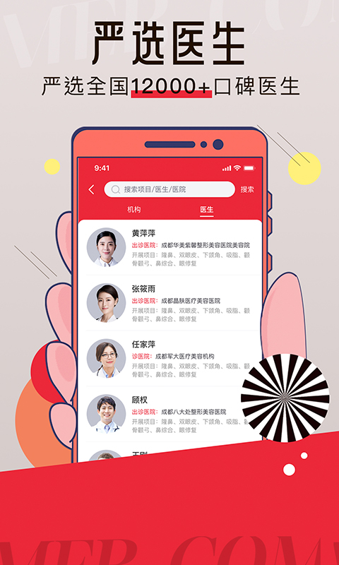 美呗严选测评官方版