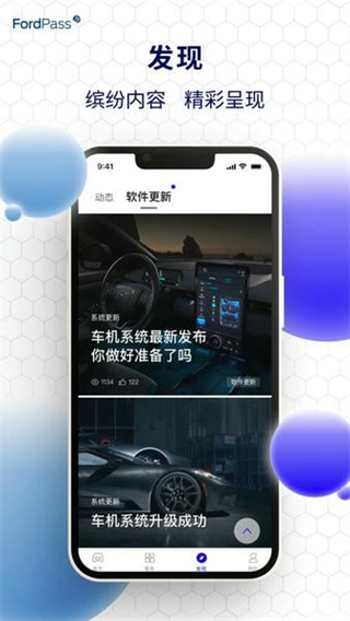 福特派applink应用软件app