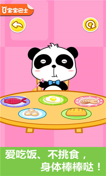 宝宝行为认知宝宝巴士