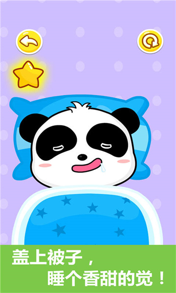 宝宝行为认知宝宝巴士