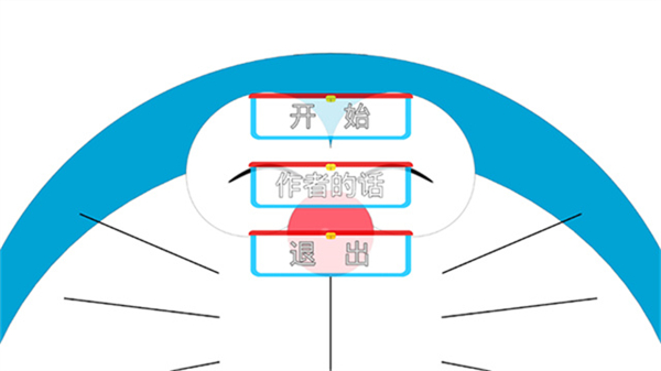 哆啦小镇MOD作弊菜单