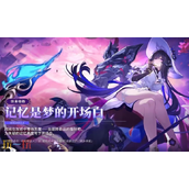 崩坏星穹铁道3.8活动有哪些 3.8版本全活动玩法详情汇总