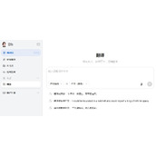豆包AI翻译网页版-豆包网页版翻译入口