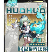 崩坏星穹铁道藿藿如何培养