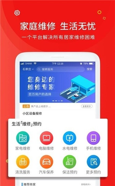 中通快修最新版