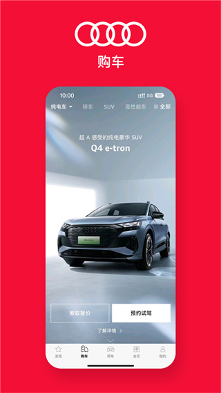 一汽奥迪最新app
