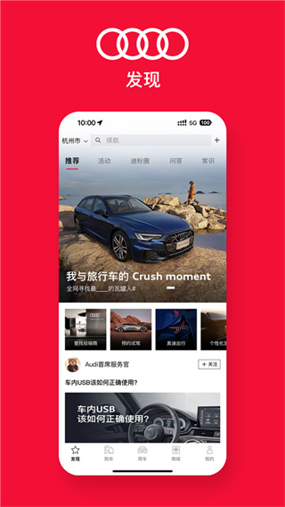 一汽奥迪最新app