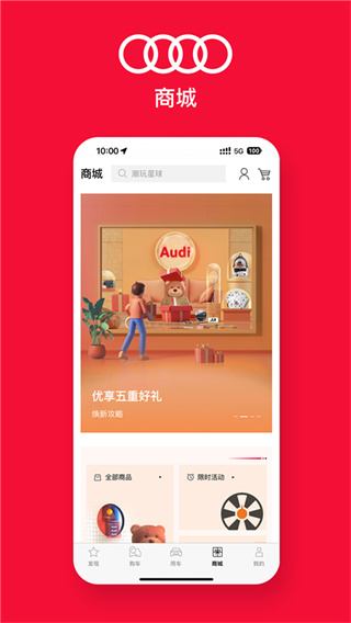 一汽奥迪最新app