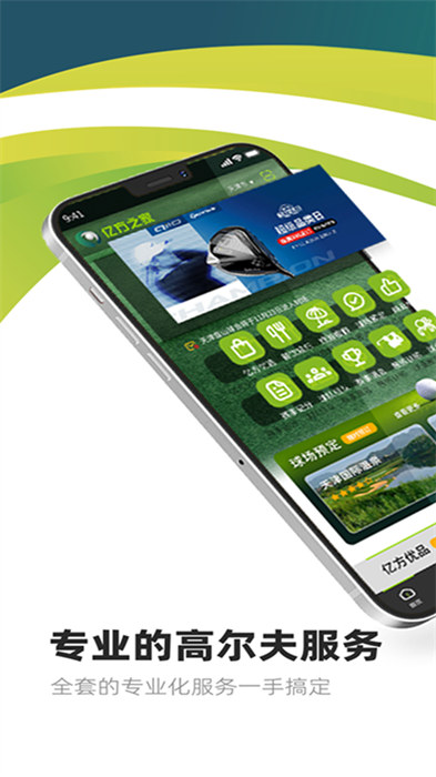 亿方之家最新版