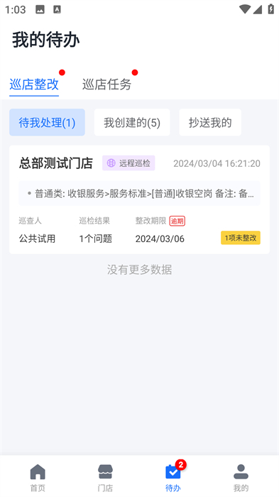 云千目摄像头app