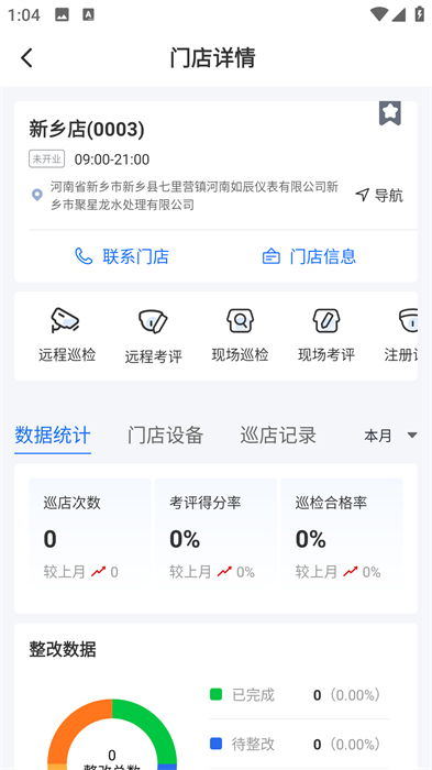 云千目摄像头app