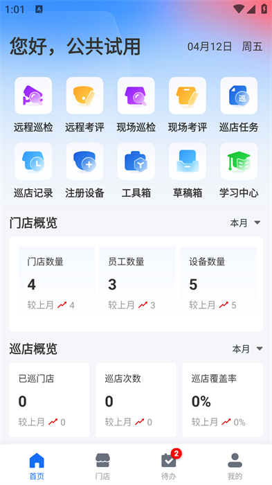 云千目摄像头app