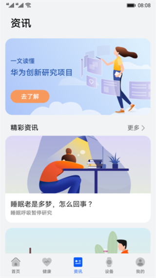 华为创新研究最新版